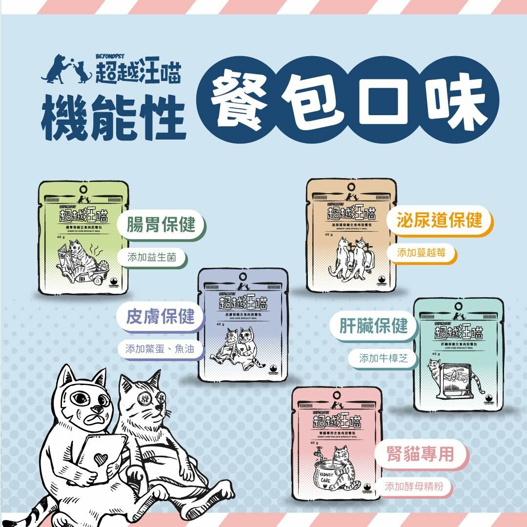 超越汪喵 主食肉泥餐包 40g
