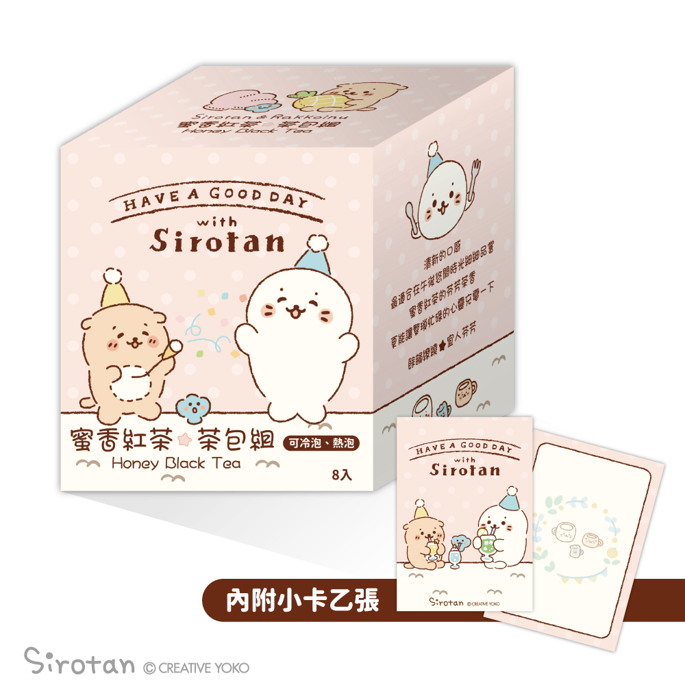 Sirotan-茶包組-金萱茶/蜜香紅茶