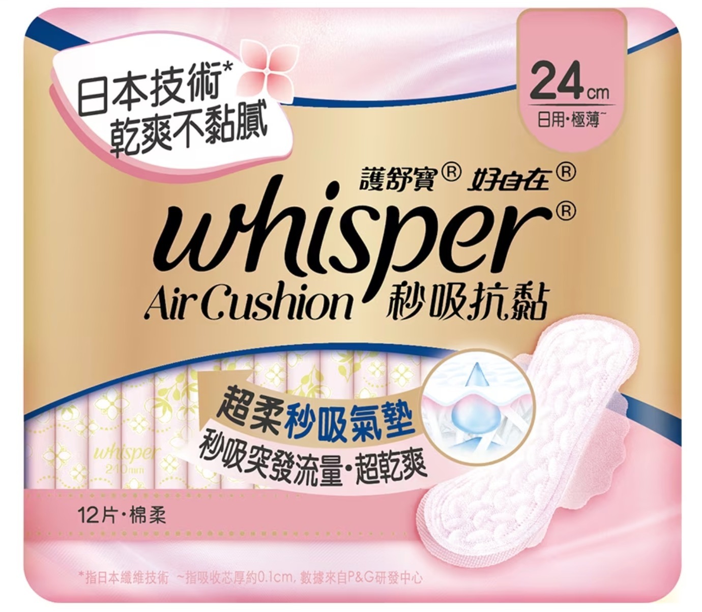 Whisper 护舒宝 overnight comfort period panties size L