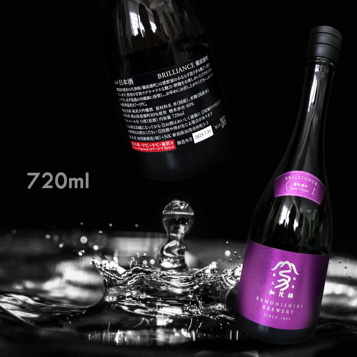 加茂錦 BRILLIANCE 備前雄町 純米大吟釀 原酒 (720ML)