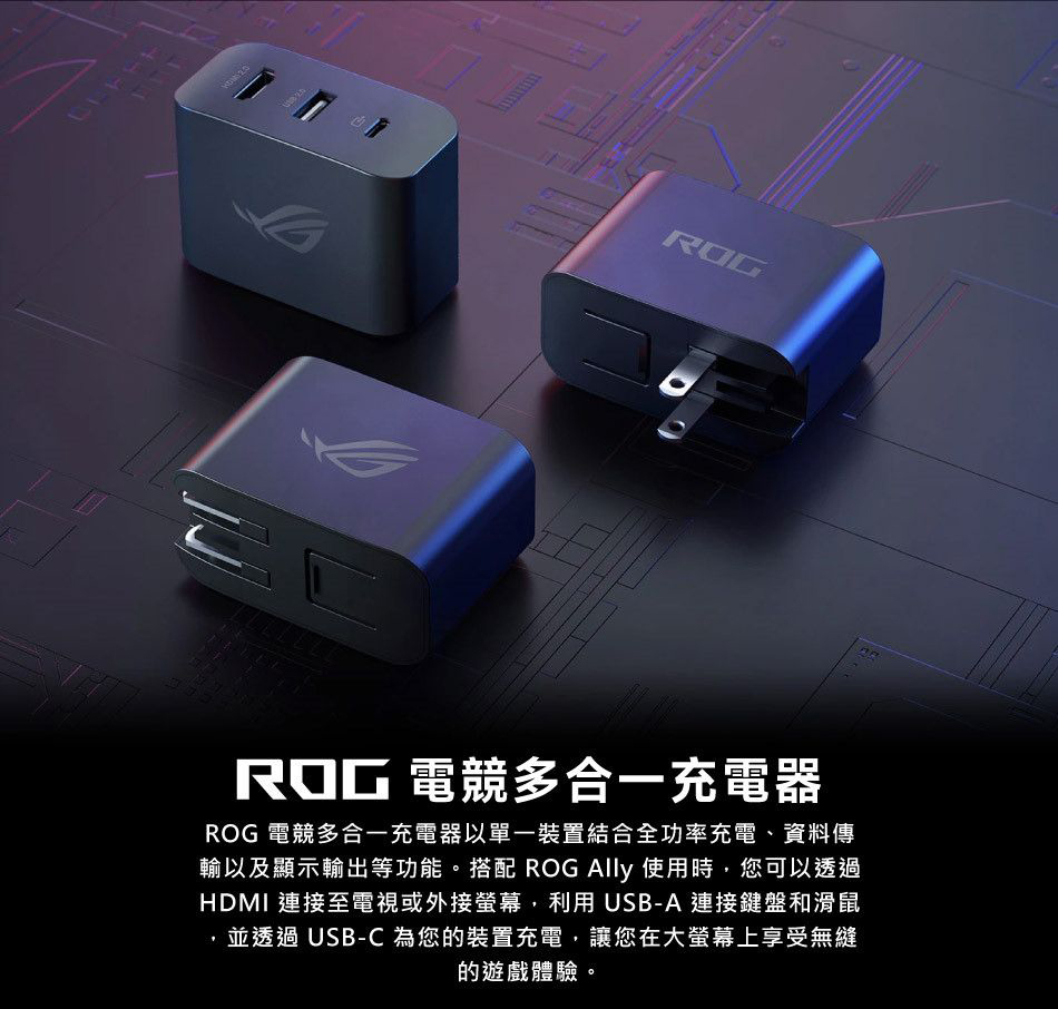 ASUS 華碩 ROG Gaming IO擴充充電 DOCK 電競多合一充電器