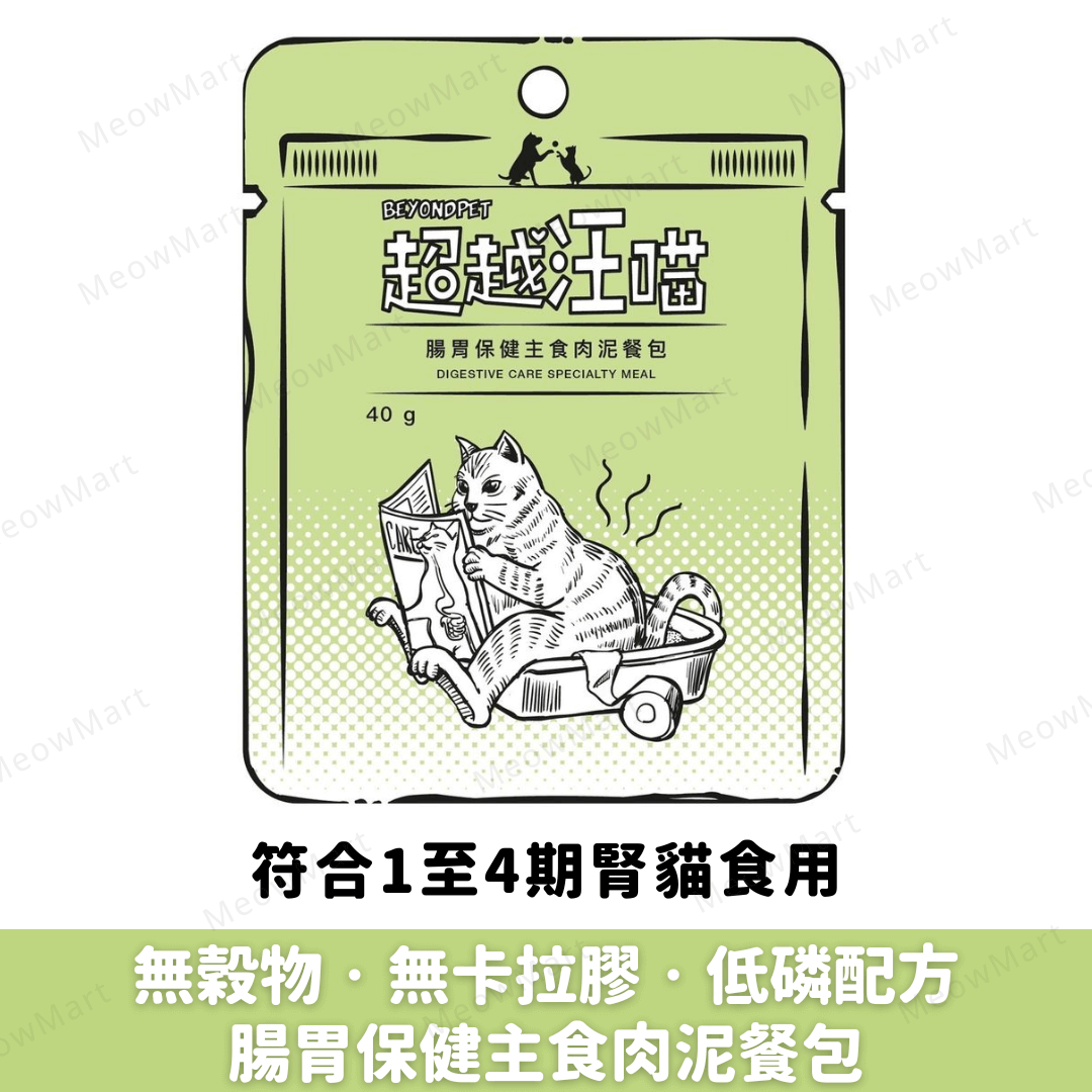 超越汪喵｜腸胃保健主食肉泥餐包 40g