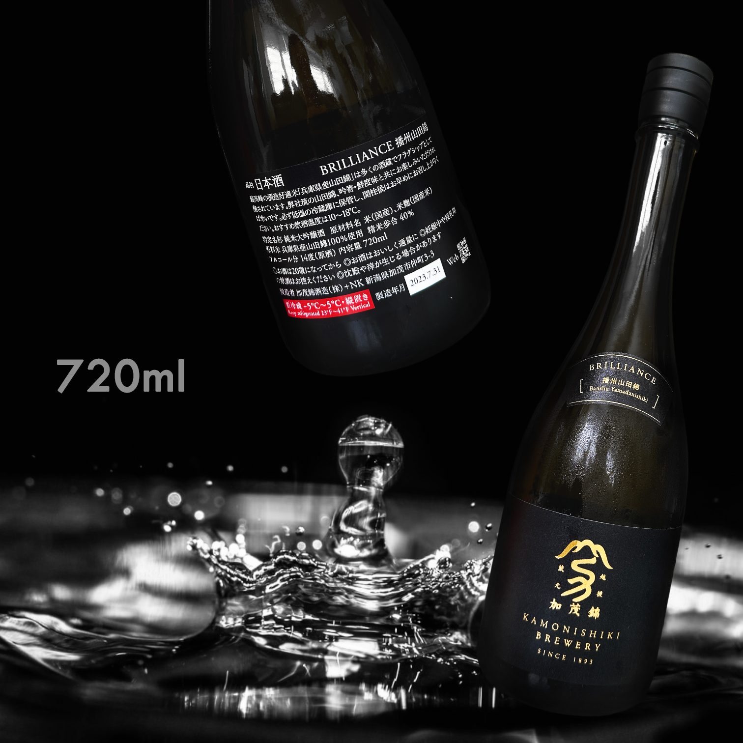 加茂錦 BRILLIANCE 播州山田錦 純米大吟釀 原酒 (720ML)