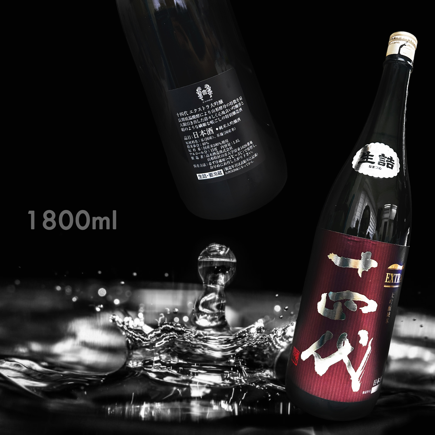 十四代EXTRA 純米大吟釀1.8L|AMALL清酒專門店|日本酒|清酒|amall.com