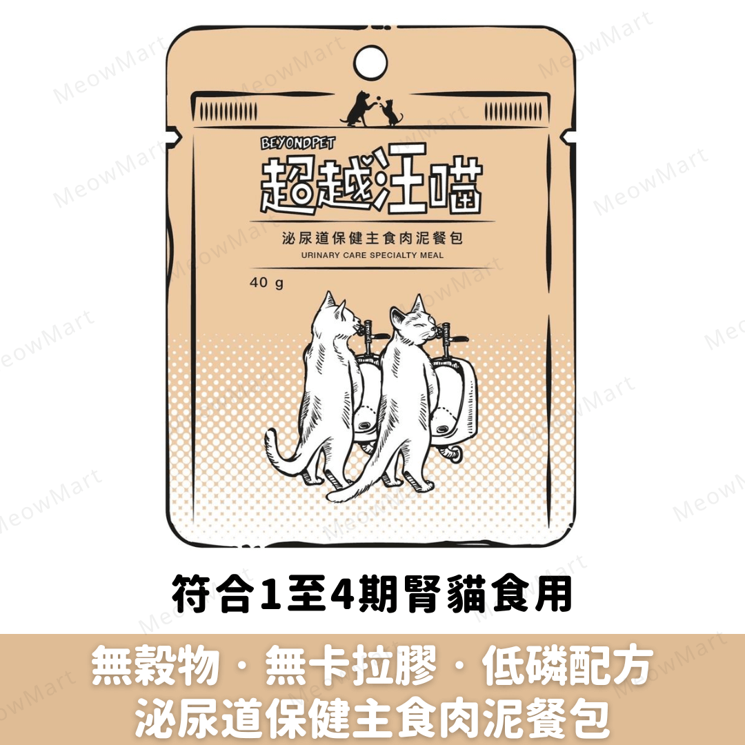 超越汪喵｜泌尿道保健主食肉泥餐包 40g