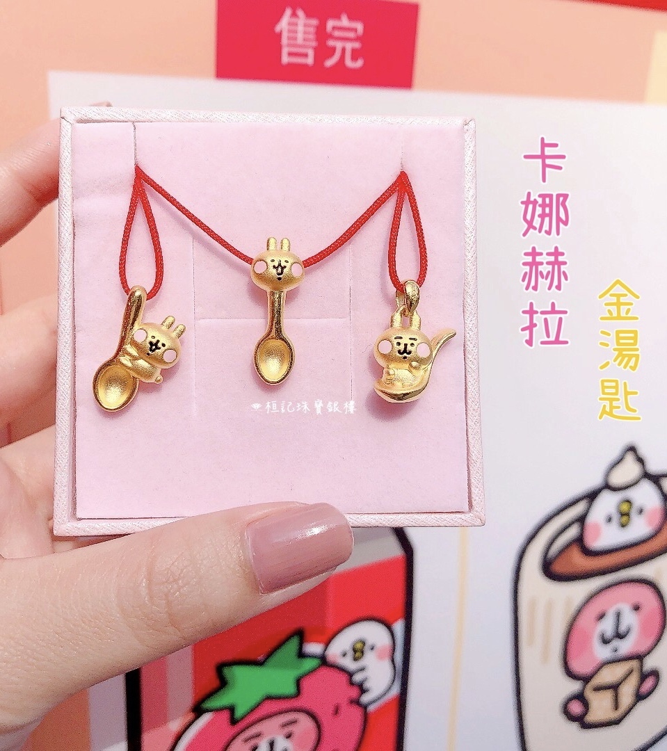 【卡娜赫拉的小動物】金湯匙抱抱粉紅兔兔/好命湯匙粉紅兔兔/好命粉紅兔兔 黃金墜子