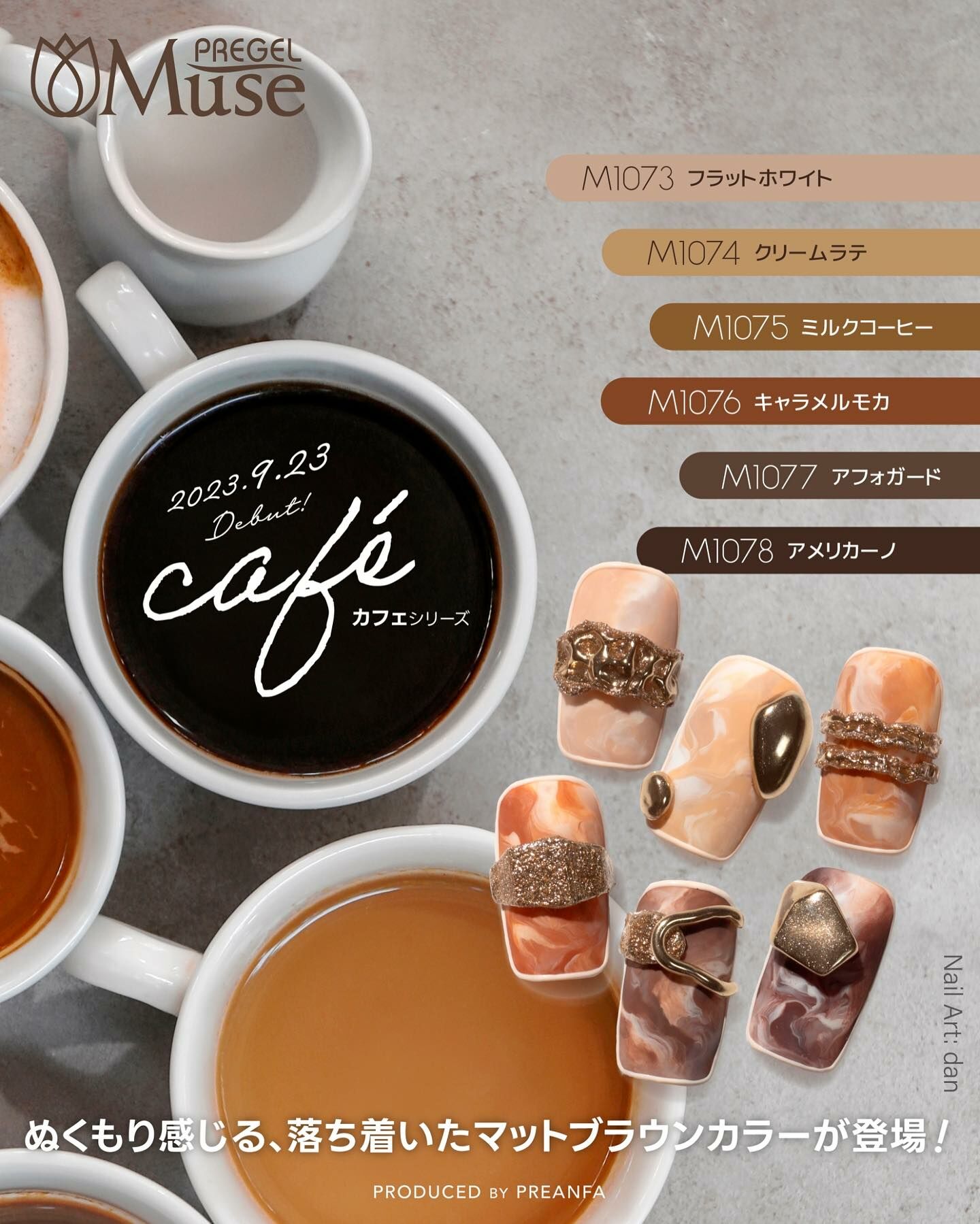 Muse Gel - M1073~M1078  3g x 6色套裝