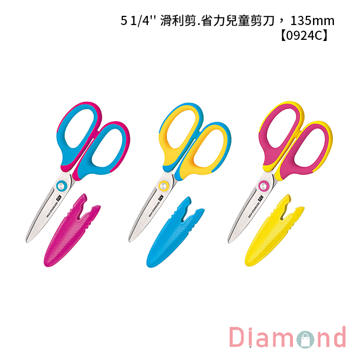 SDI 手牌 5 1/4'' 滑利剪.省力兒童剪刀， 135mm 【0924C】