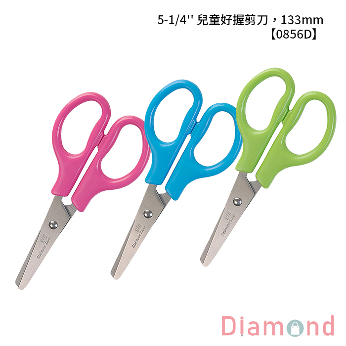 SDI 手牌 5-1/4'' 兒童好握剪刀，133mm 【0856D】