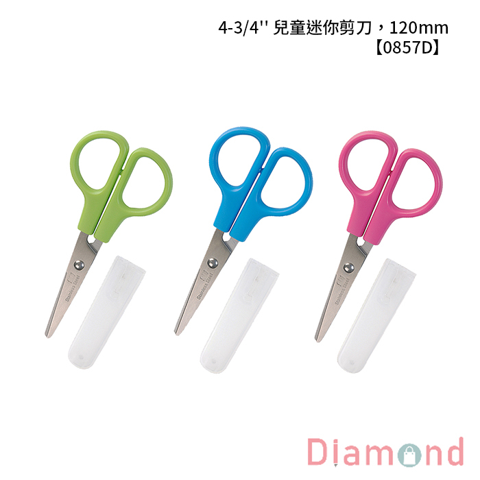 SDI 手牌 4-3/4'' 兒童迷你剪刀，120mm 【0857D】