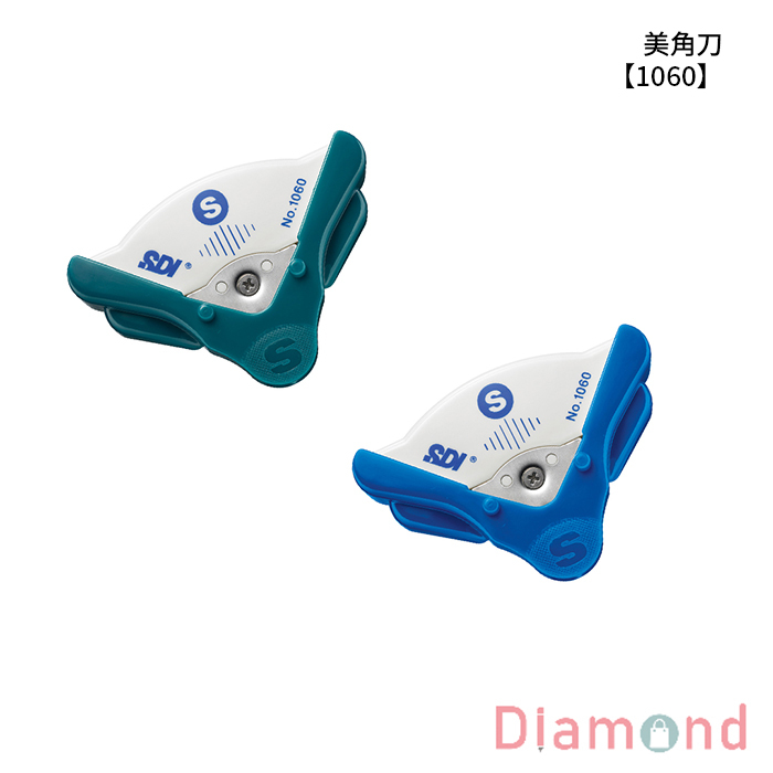 SDI 手牌 美角刀 【1060】