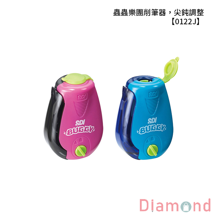 SDI 手牌 蟲蟲樂團削筆器，尖鈍調整 【0122J】
