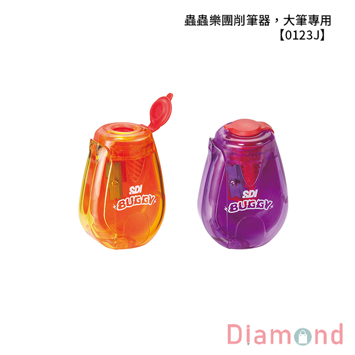 SDI 手牌 蟲蟲樂團削筆器，大筆專用 【0123J】