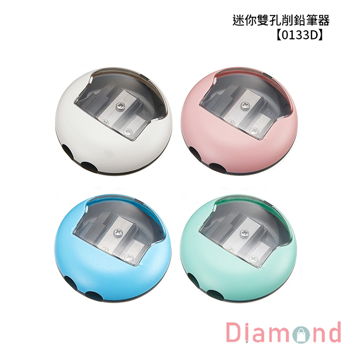 SDI 手牌 迷你雙孔削鉛筆器 2入 【0133D】