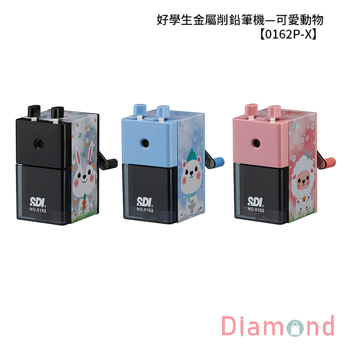 SDI 手牌 好學生金屬削鉛筆機—可愛動物 【0162P-X】