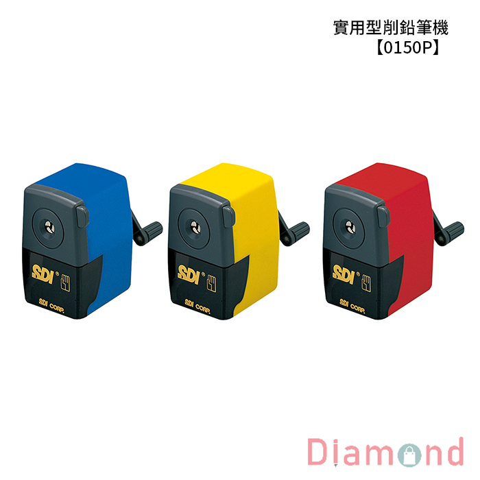 SDI 手牌 實用型削鉛筆機 【0150P】