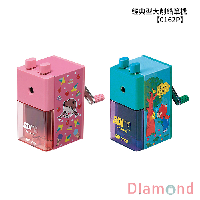 SDI 手牌 經典型大削鉛筆機 【0162P】