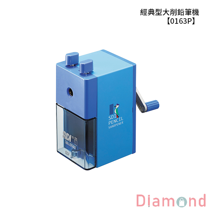 SDI 手牌 經典型大削鉛筆機 【0163P】
