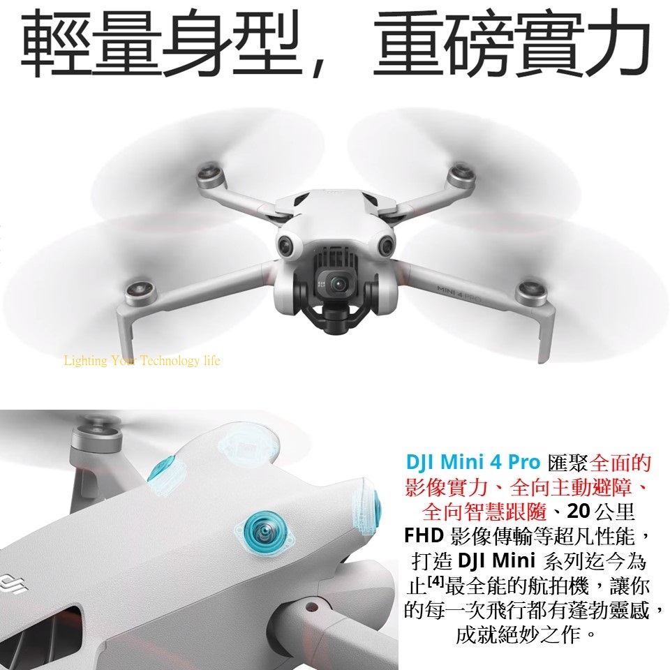 購買DJI Mini 4 Pro - DJI Store