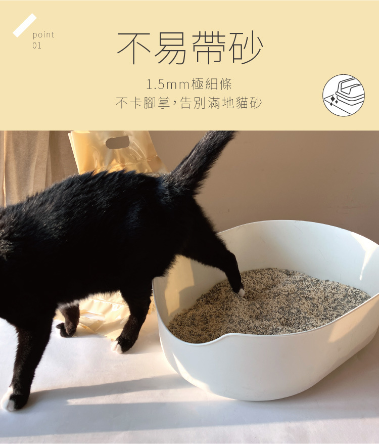 Hururu極細條三效除臭細心砂, 1.5mm細心砂,不卡腳掌,告別滿地貓砂