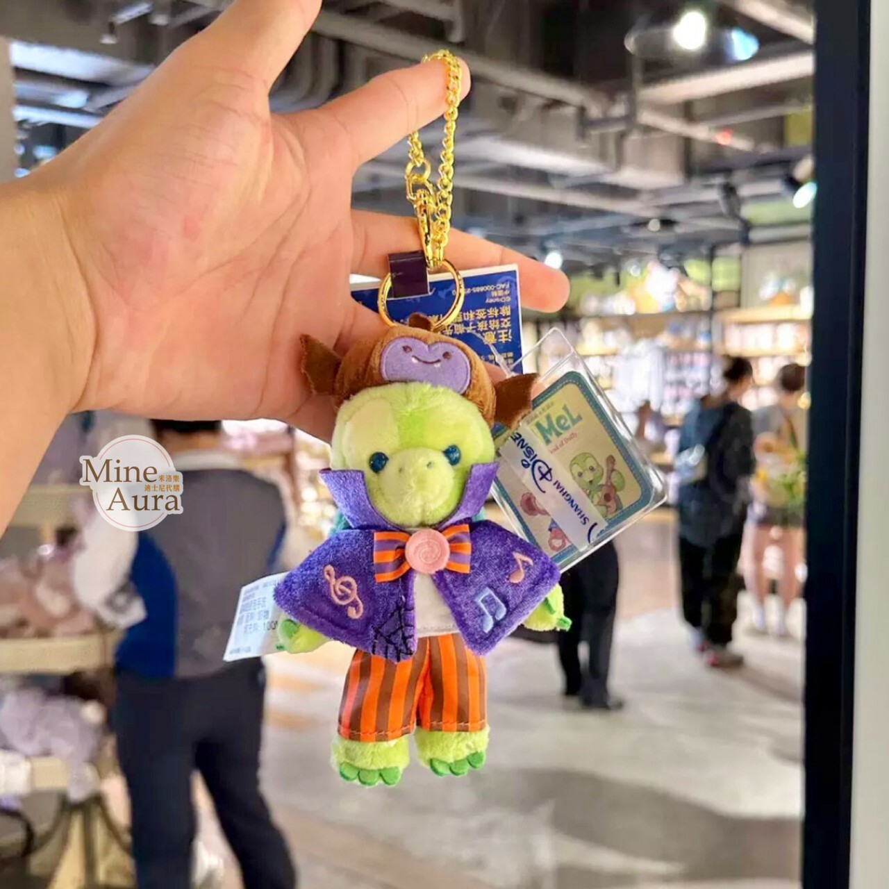 (現貨) 2023萬聖節限定 達菲 Duffy 和朋友們系列 奧樂米拉 海龜 OluMel 絨毛 鑰匙圈 吊飾 -上海迪士尼樂園