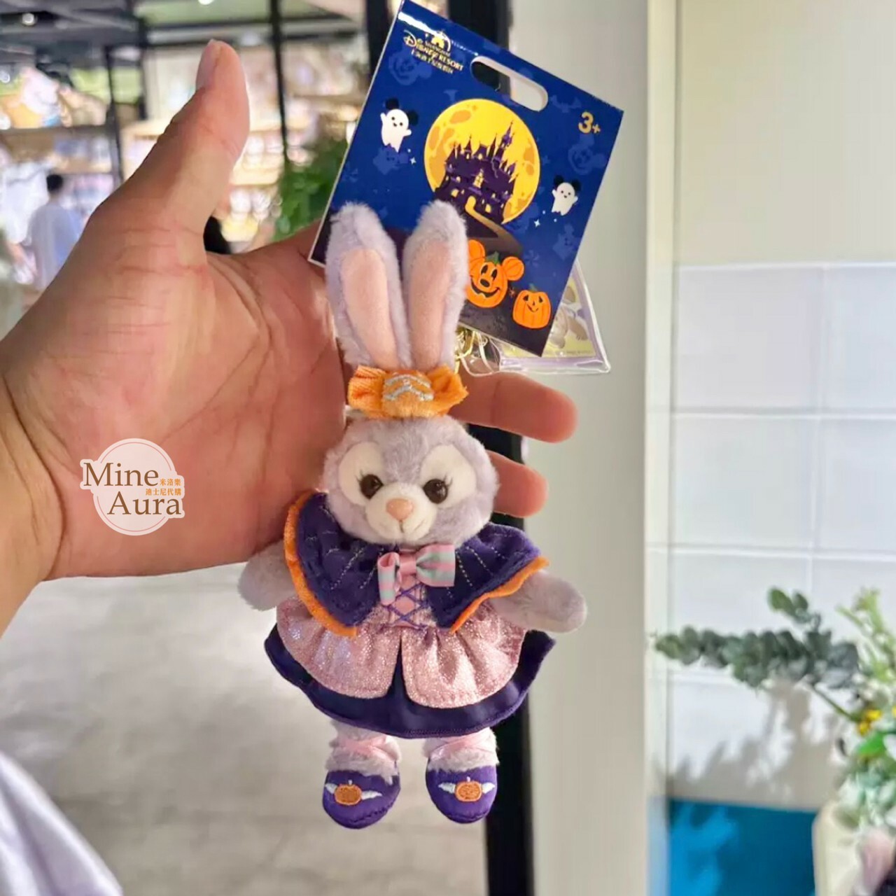 (現貨) 2023萬聖節限定 達菲 Duffy 和朋友們系列 史黛拉露 星黛露 StellaLou 絨毛 鑰匙圈 吊飾 -上海迪士尼樂園