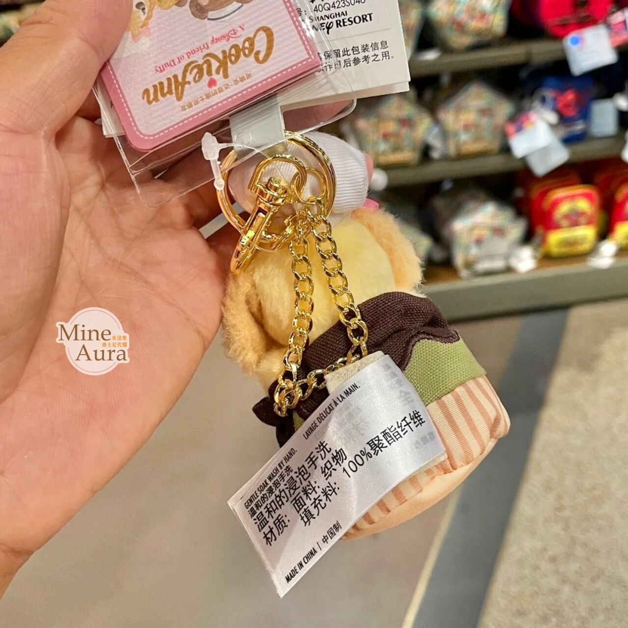 可琦安 餅乾 CookieAnn 捉迷藏系列 絨毛 鑰匙圈 吊飾 -上海迪士尼樂園