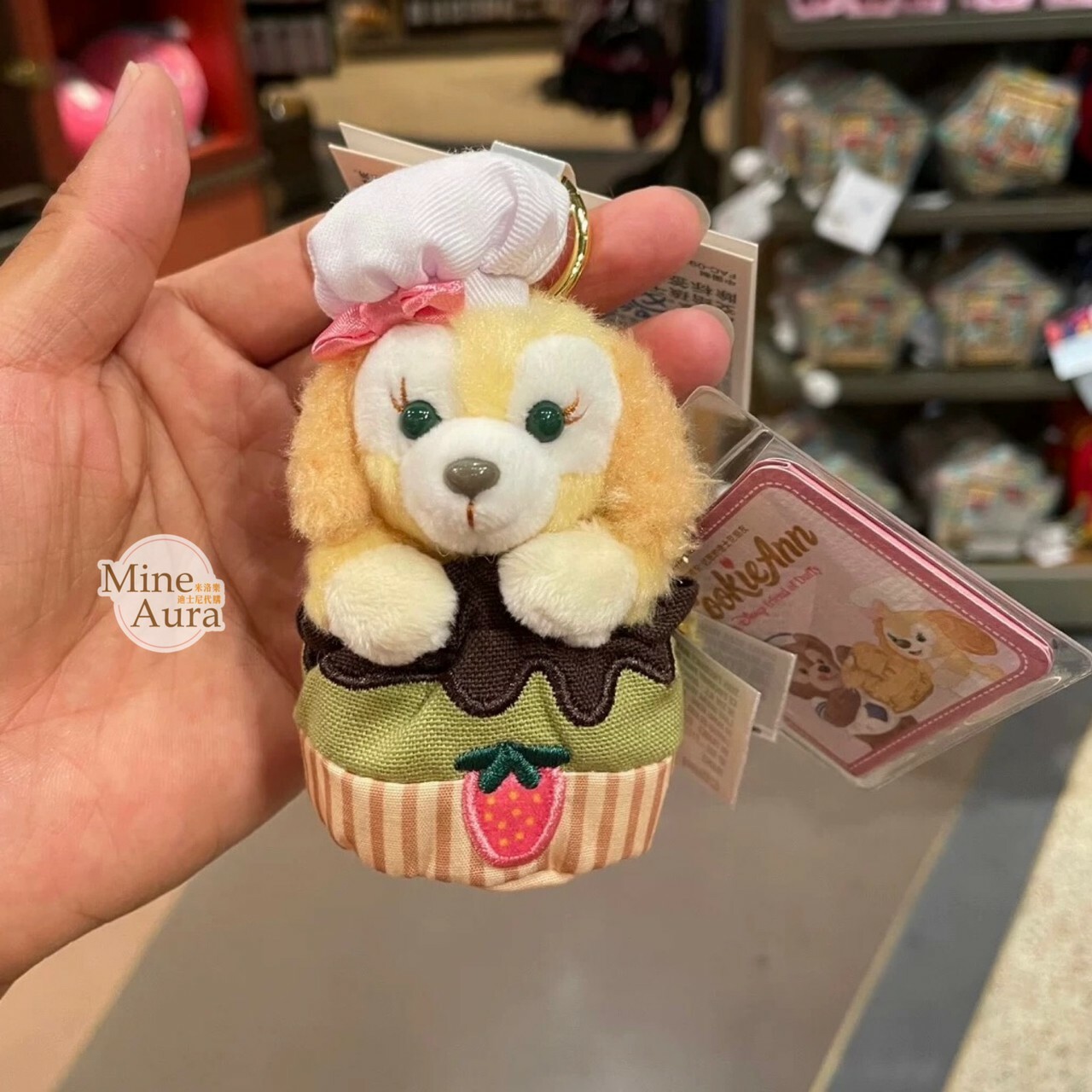 可琦安 餅乾 CookieAnn 捉迷藏系列 絨毛 鑰匙圈 吊飾 -上海迪士尼樂園