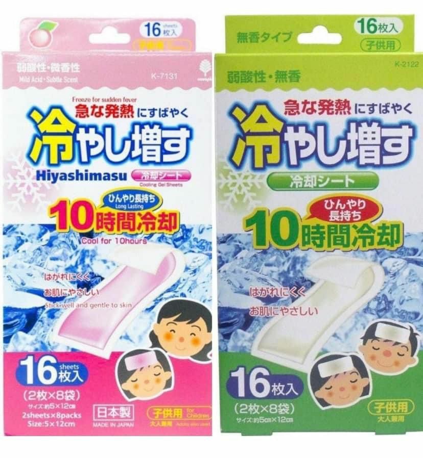 (現貨) 日本🇯🇵紀陽除蟲菊兒童/成人退熱貼(16枚入)