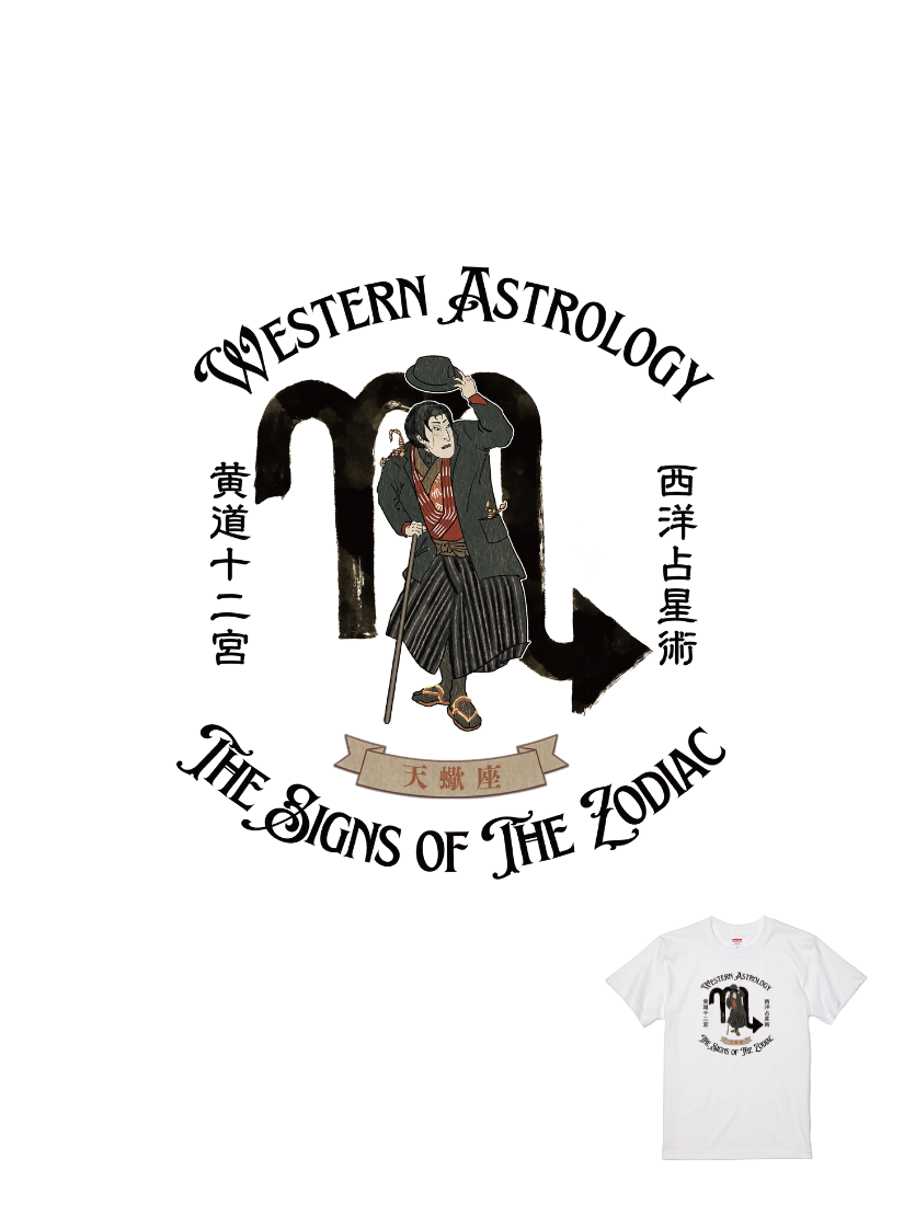 伊森楊太郎聯名T |110300126