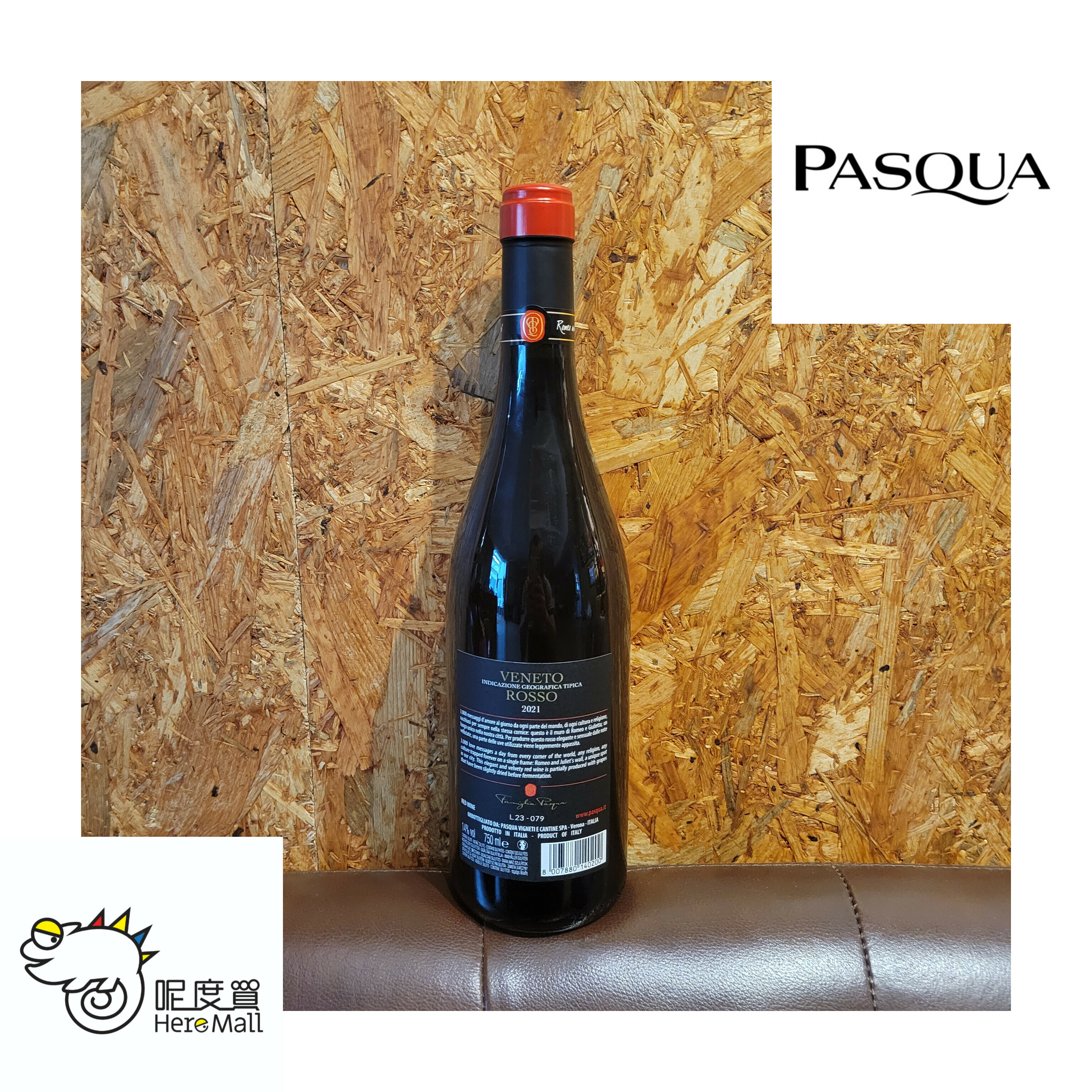 【意大利紅酒】Rosso Veneto Passione Sentimento IGT, 2021 750ml