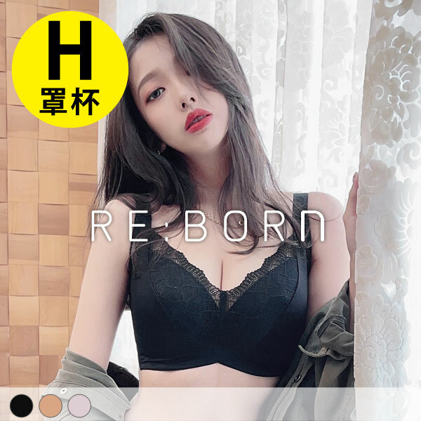 熱戀峰潮。高穩定超包內衣 H罩