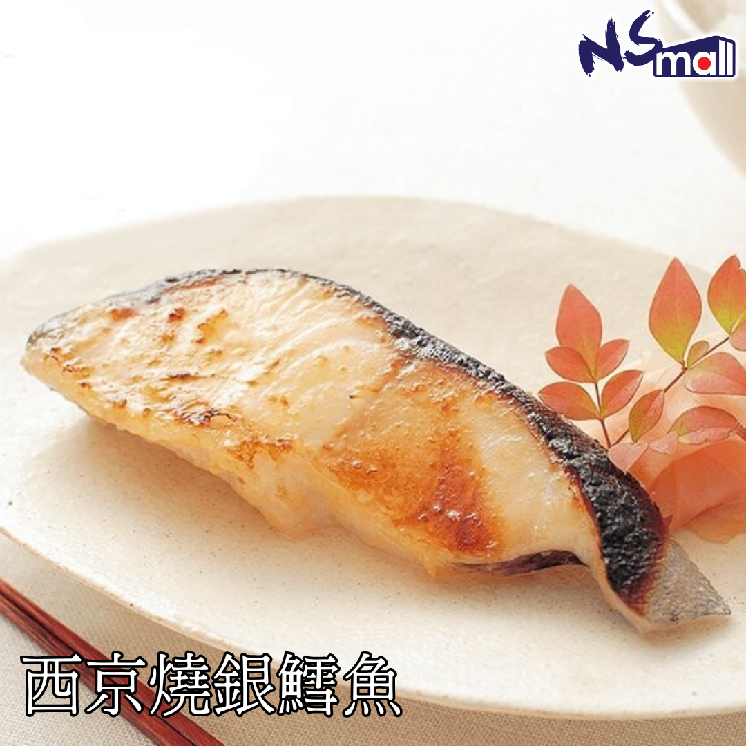 銀鱈魚西京漬(急凍) 約140g/包