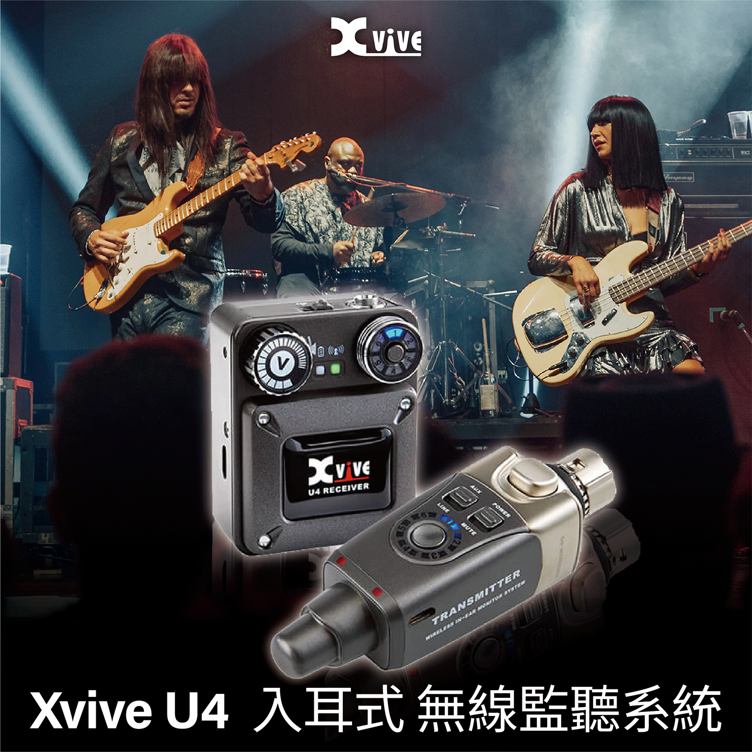 Xvive U4 入耳式無線監聽系統