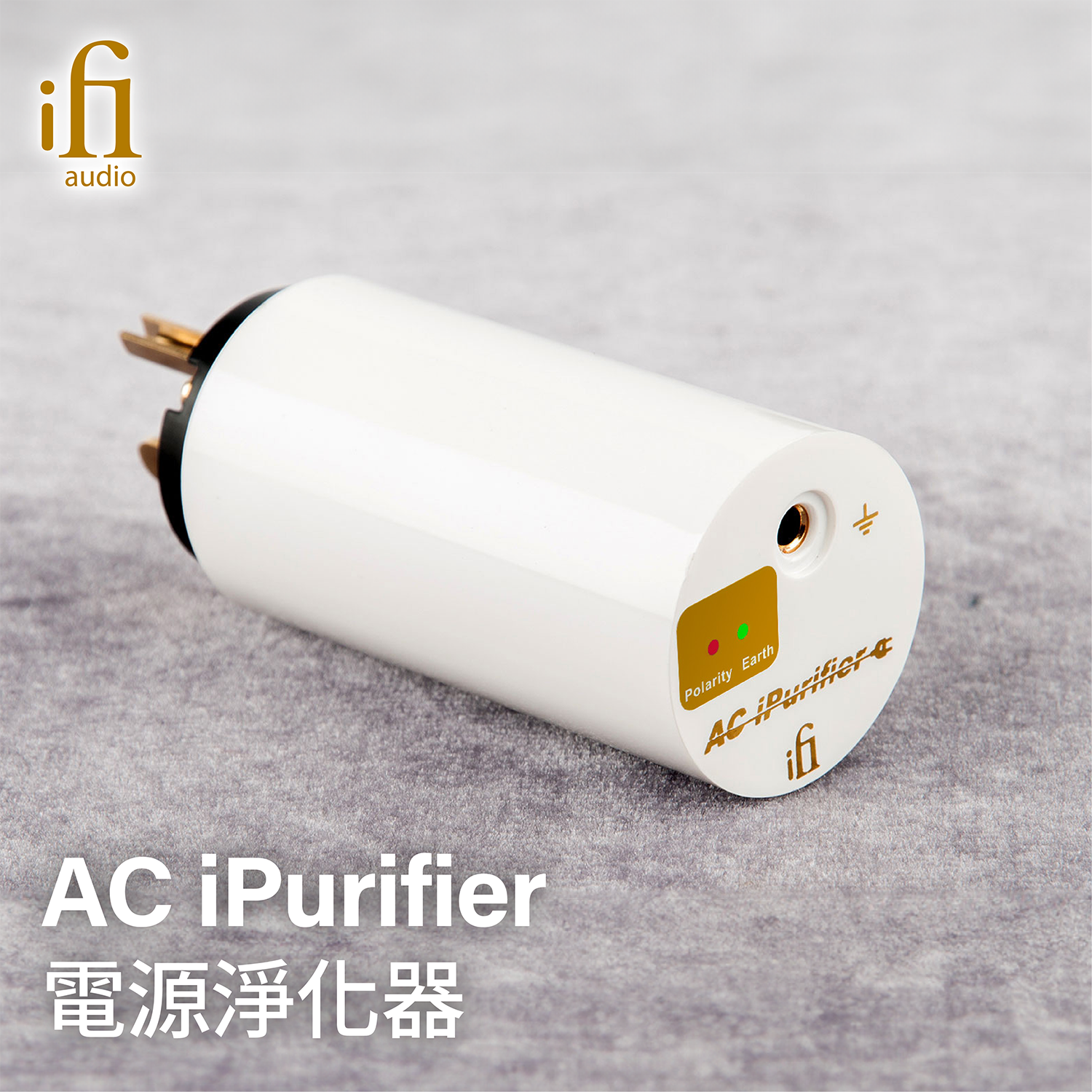 絶対一番安い iPurifier iFi-Audio The AC iPurifier iPurifier