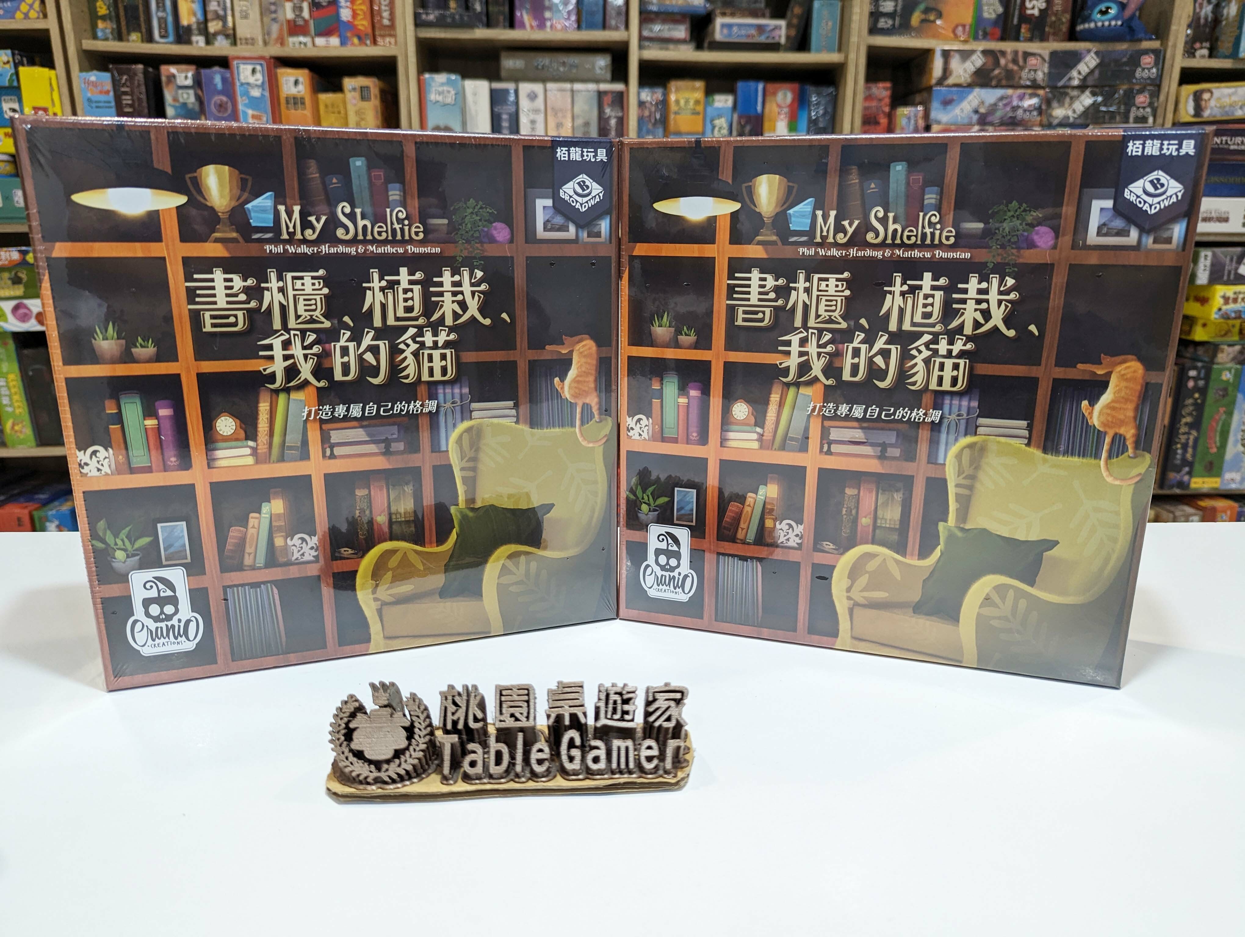 書櫃 植栽 我的貓 My Shelfie