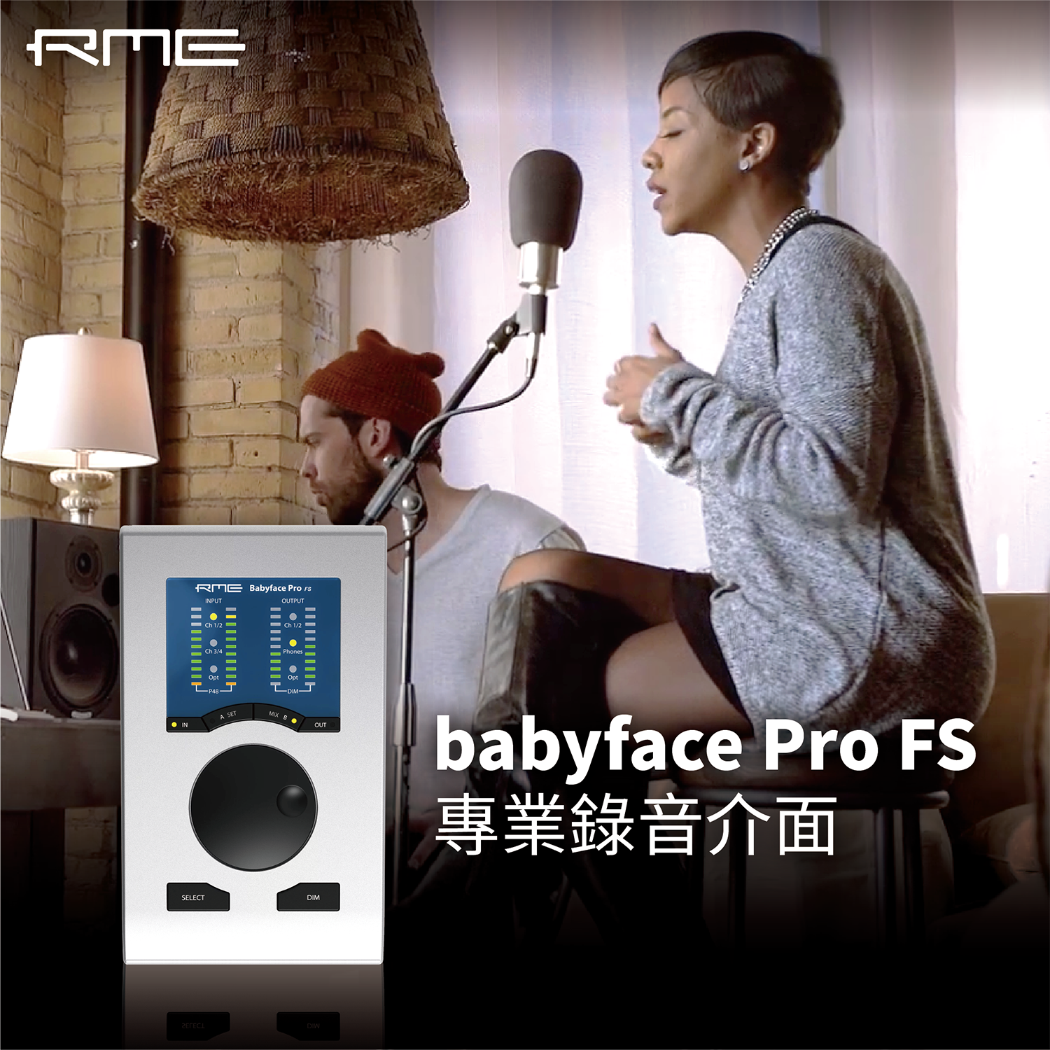 RME babyface Pro FS 專業錄音介面