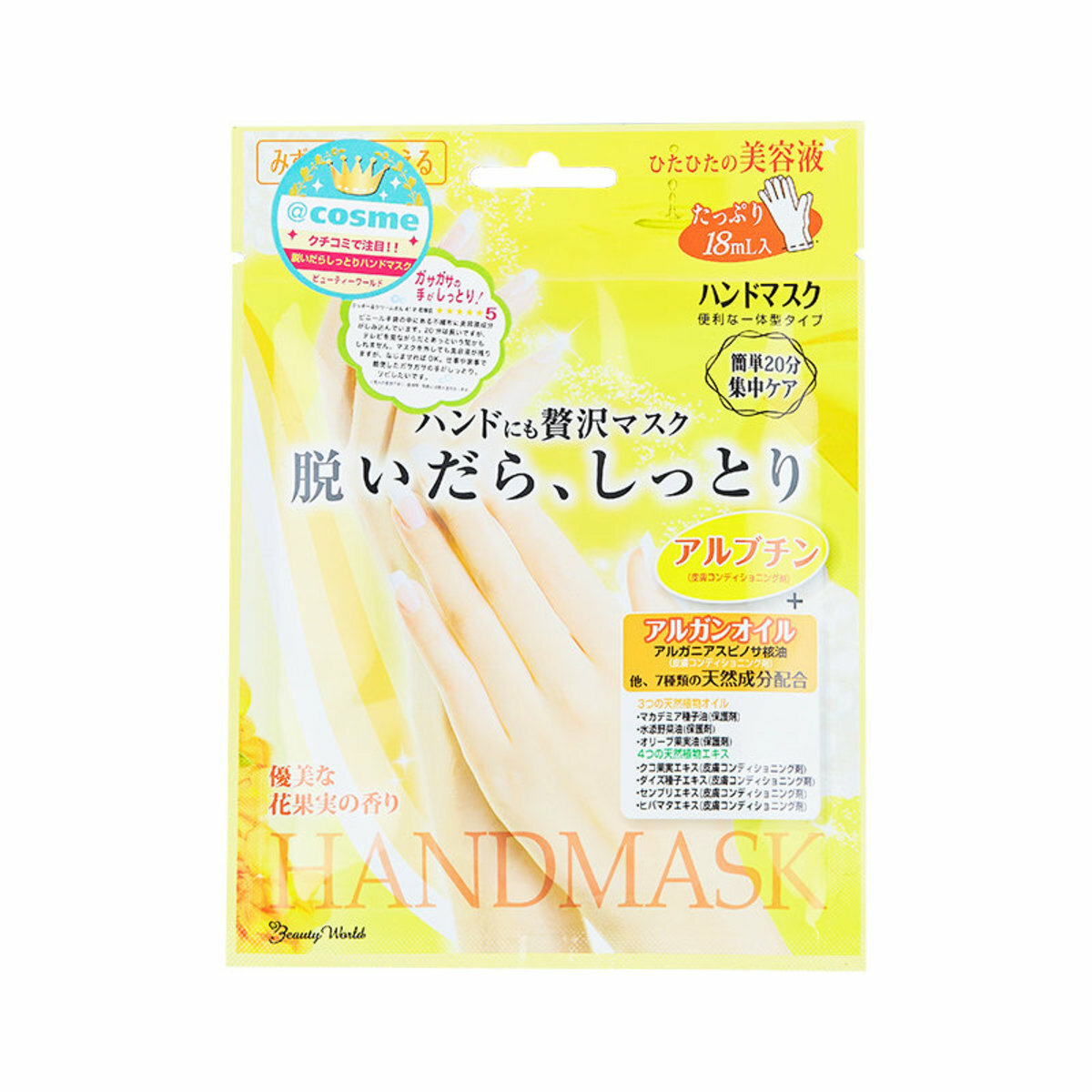 Lucky Trendy  水感滋潤手膜 18ml