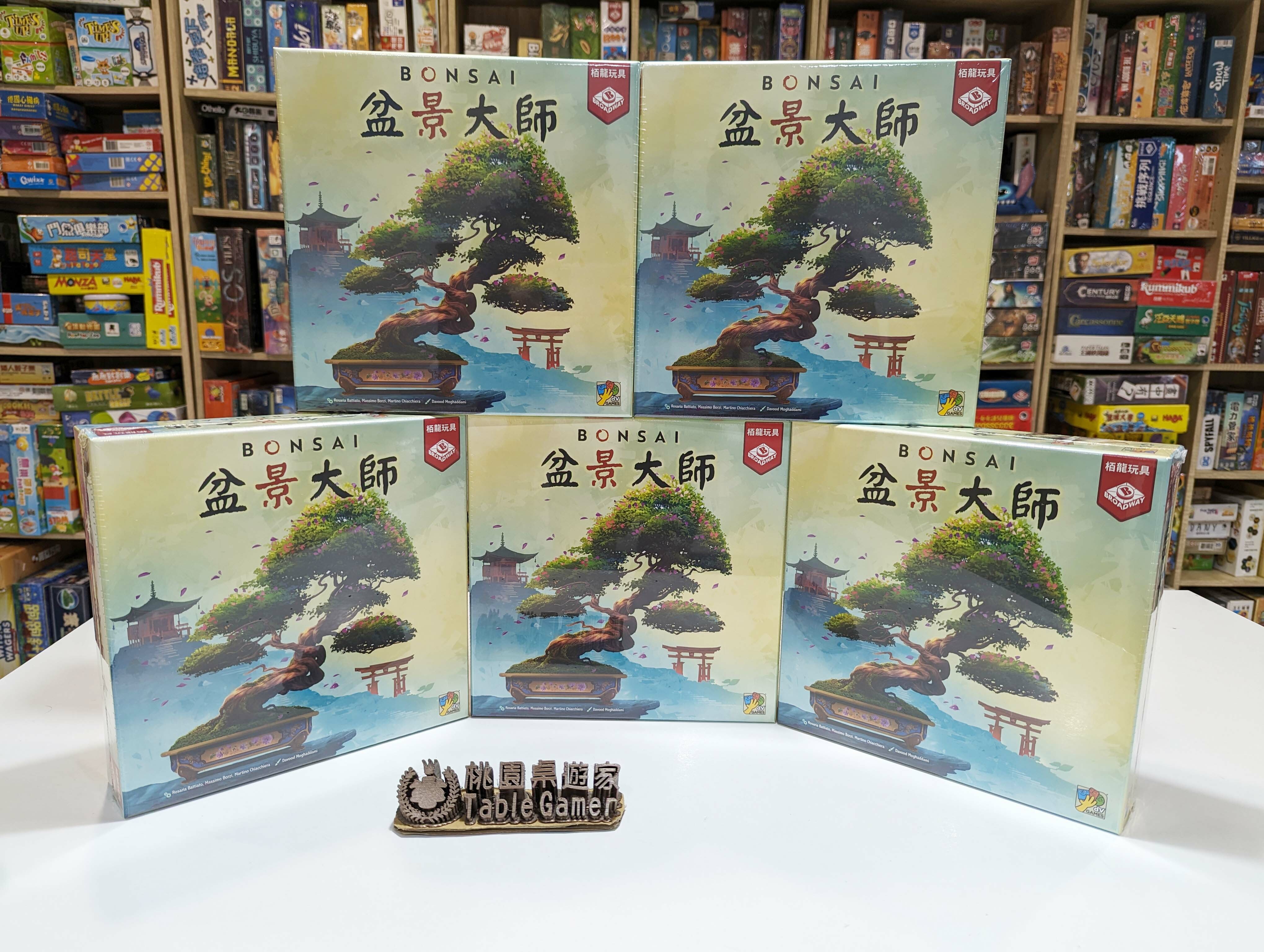 盆景大師 Bonsai