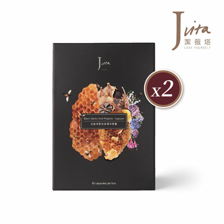 【Jvita潔薇塔】全能蜂膠微導濃萃膠囊 Black Garlic And Propolis Capsul(60顆/盒)(多規格)