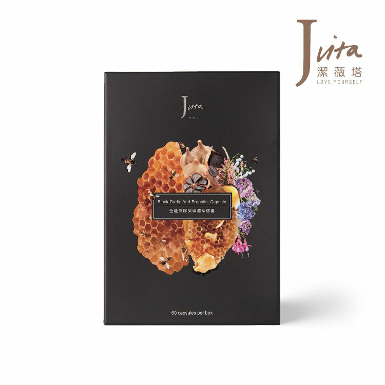 【Jvita潔薇塔】全能蜂膠微導濃萃膠囊 Black Garlic And Propolis Capsul(60顆/盒)(多規格)