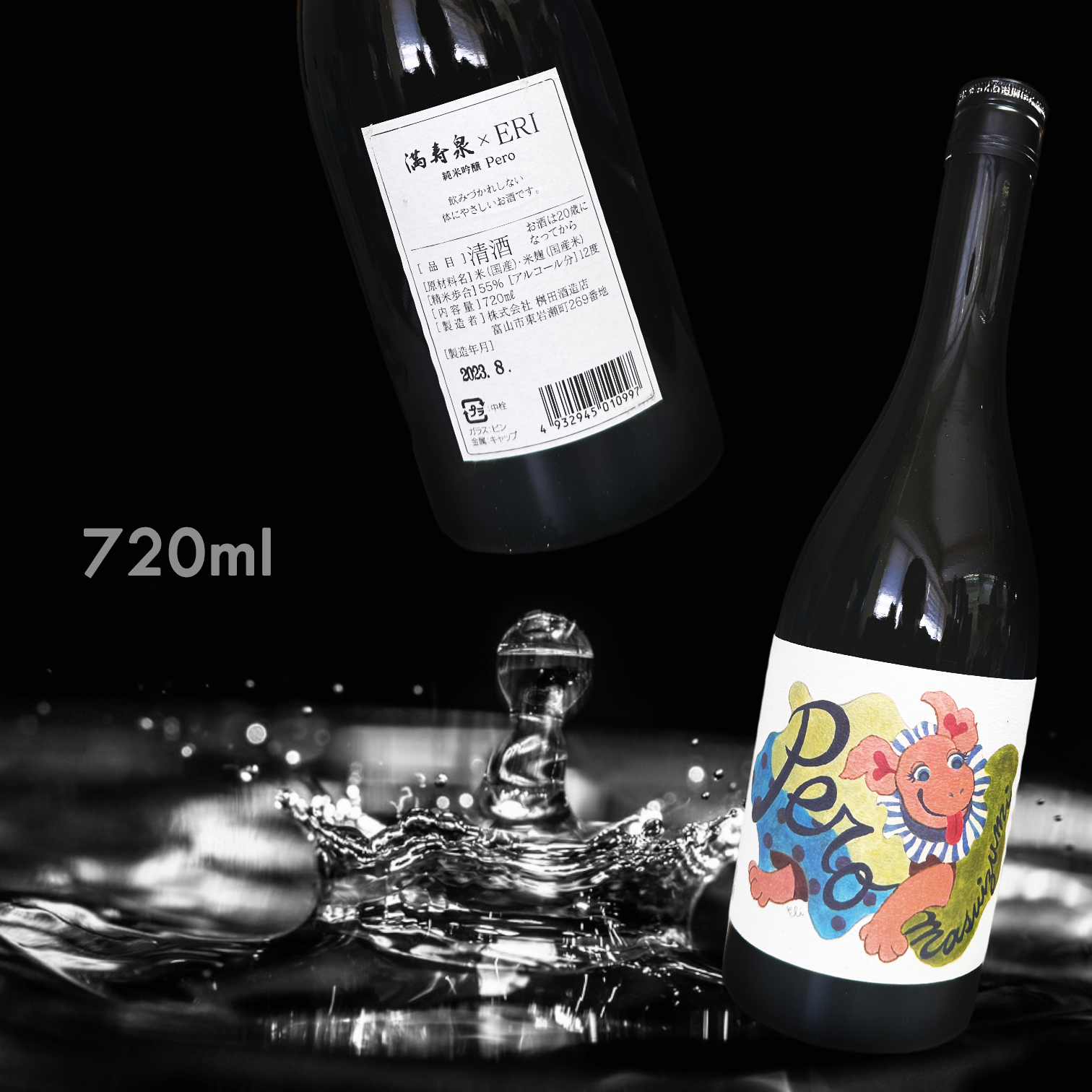 滿壽泉 x ERI 純米吟釀 Pero (720ML)
