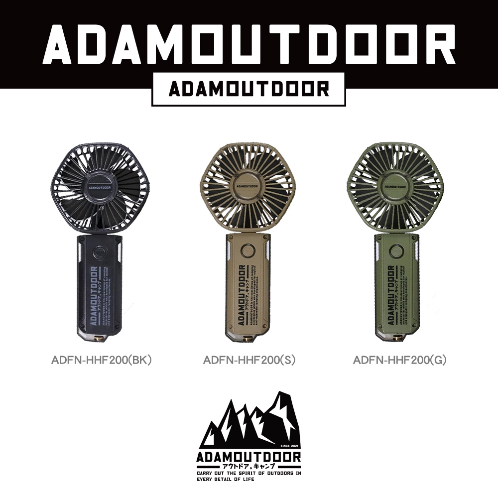 ADAM 手持風扇
