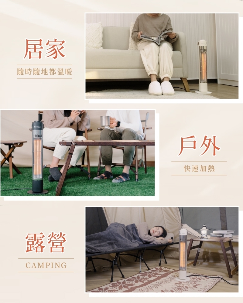 【SANSUI山水】遠紅外線碳素電暖器 (三色)