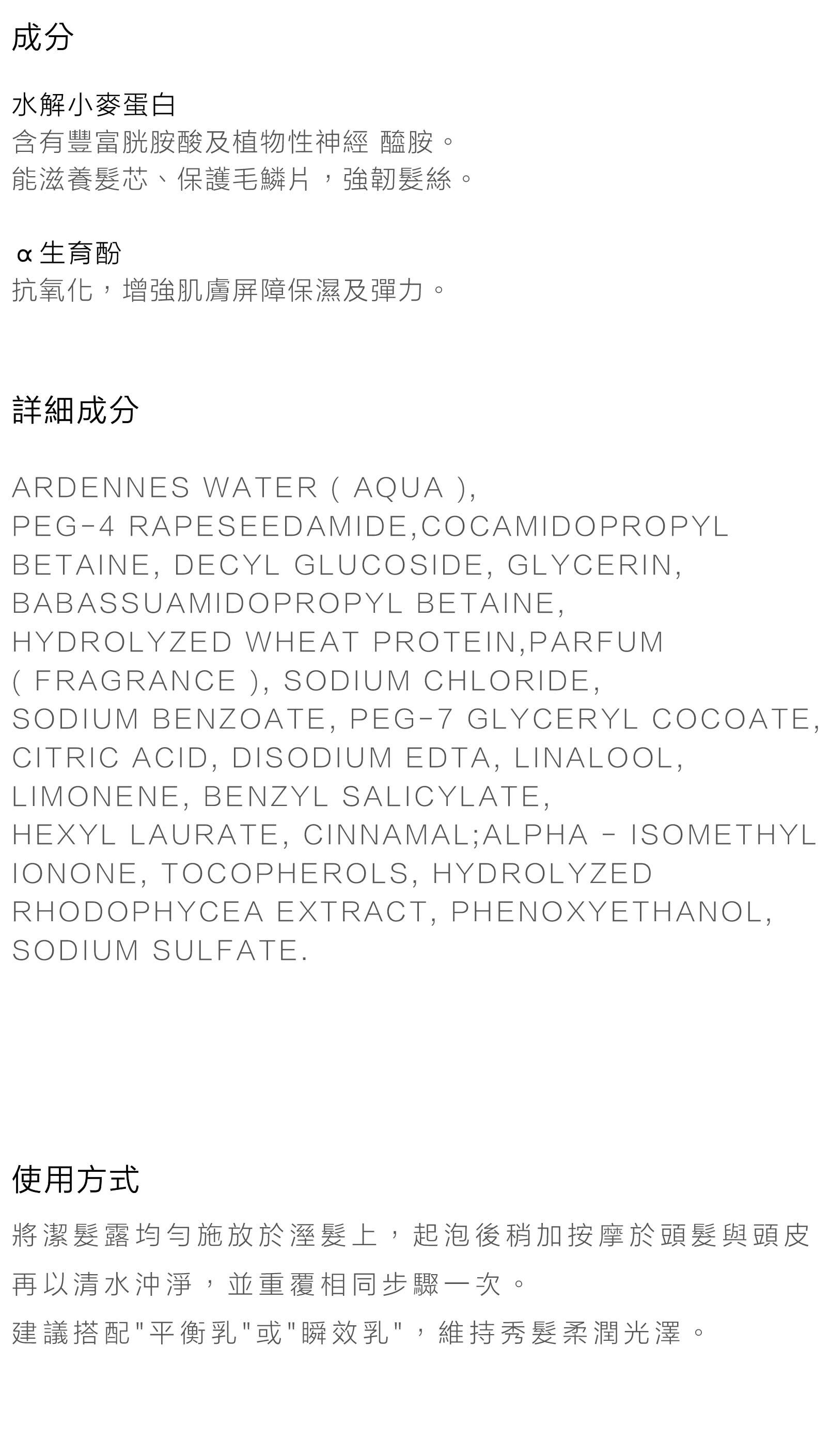 洋梨蓬鬆潔髮露