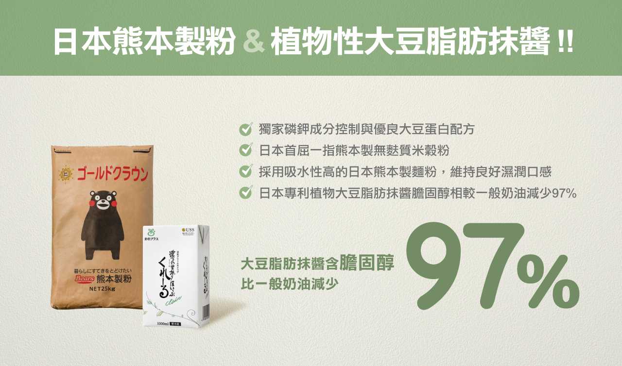 奇美食品-低磷鉀友善西點-米圈圈(全素,低磷鉀麵包)