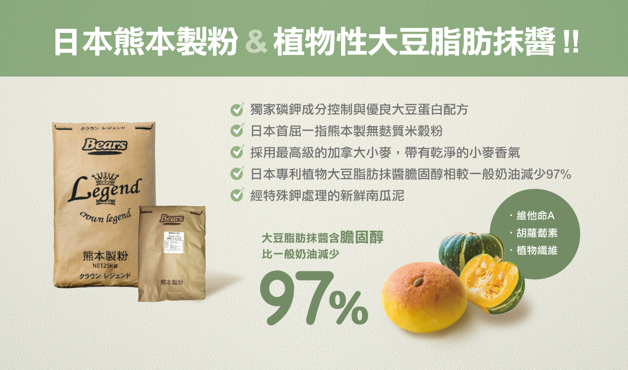 奇美食品-低磷鉀友善西點-南瓜包(蛋素,低磷鉀麵包)