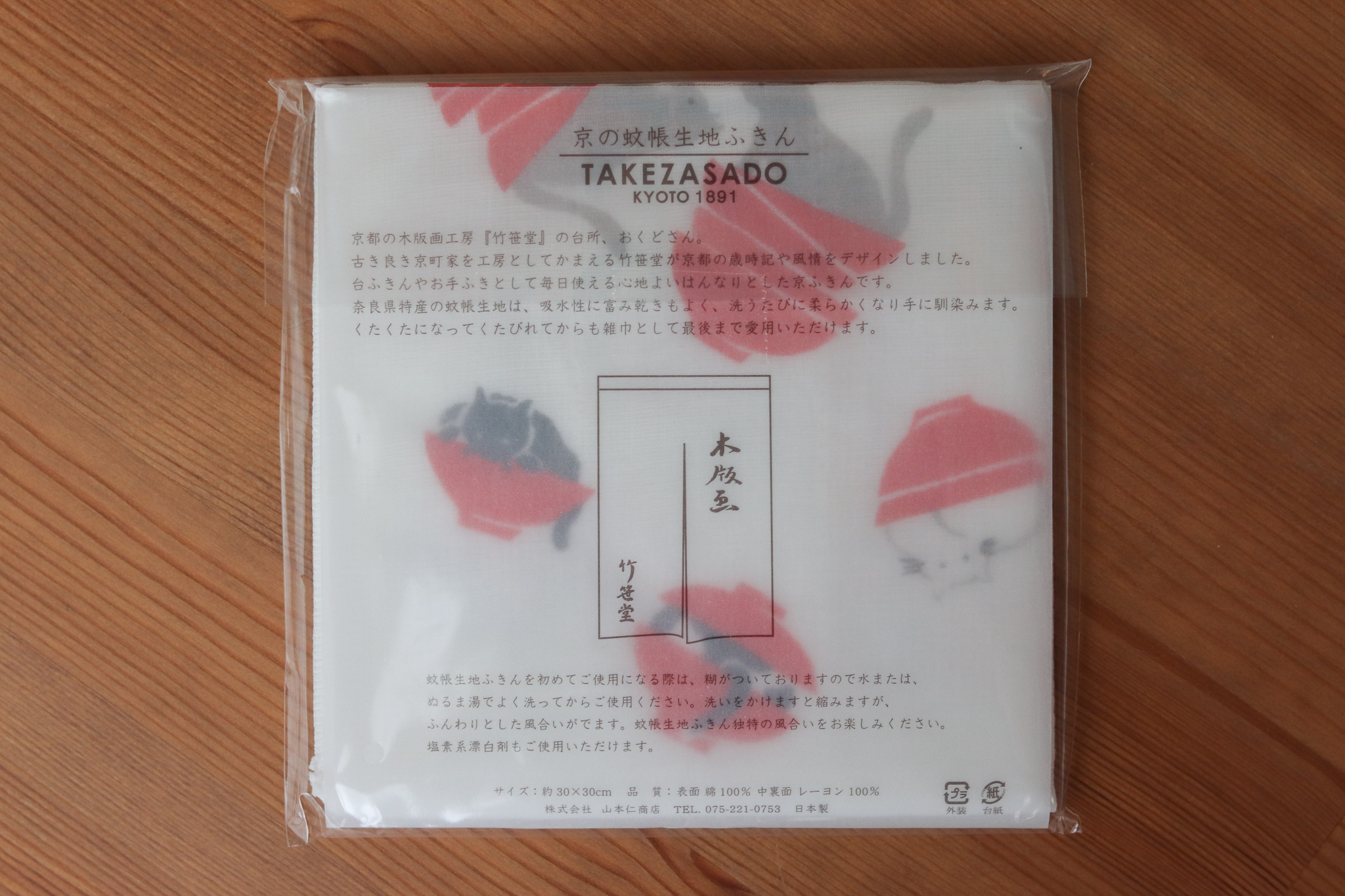 日本 京都 山本仁商店 貓與飯碗 蚊帳生地抹布