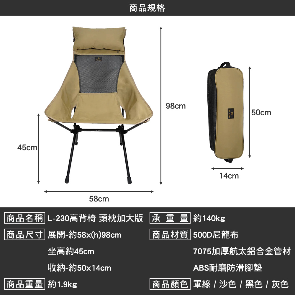 OWL LD 高背椅 頭枕加大版