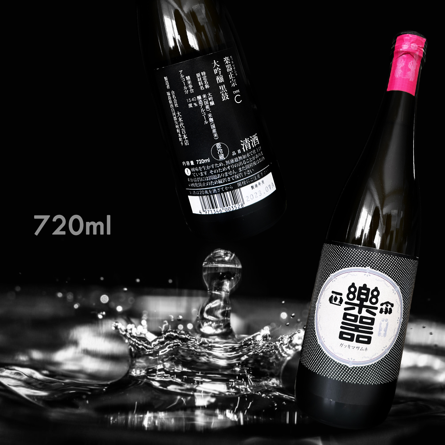 樂器正宗 TYPE C 黑鼓 大吟釀 (720ML)